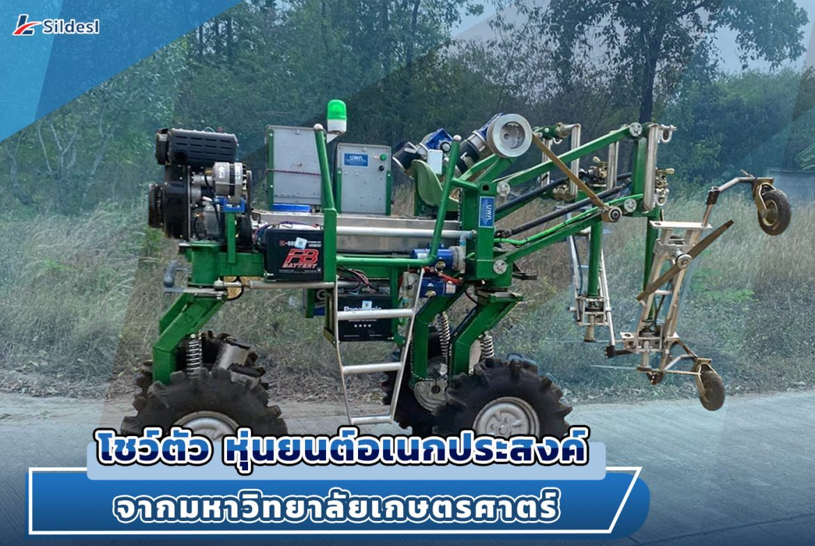 1.โชว์ตัว